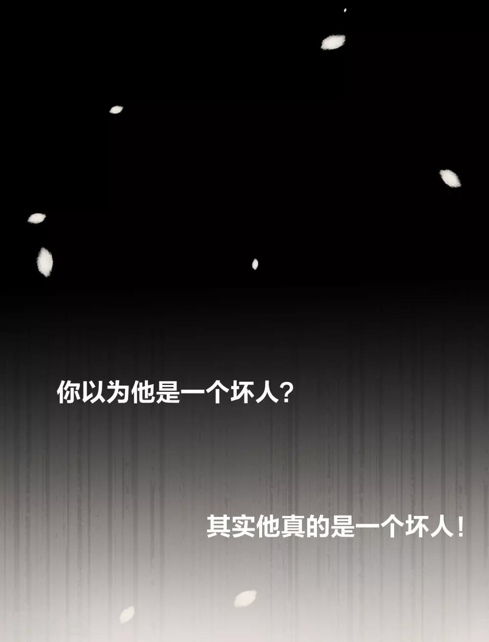 《恶神事务所》预告 第1页