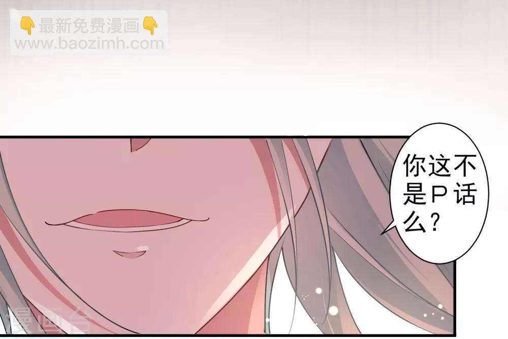 《恶神事务所》预告 第2页