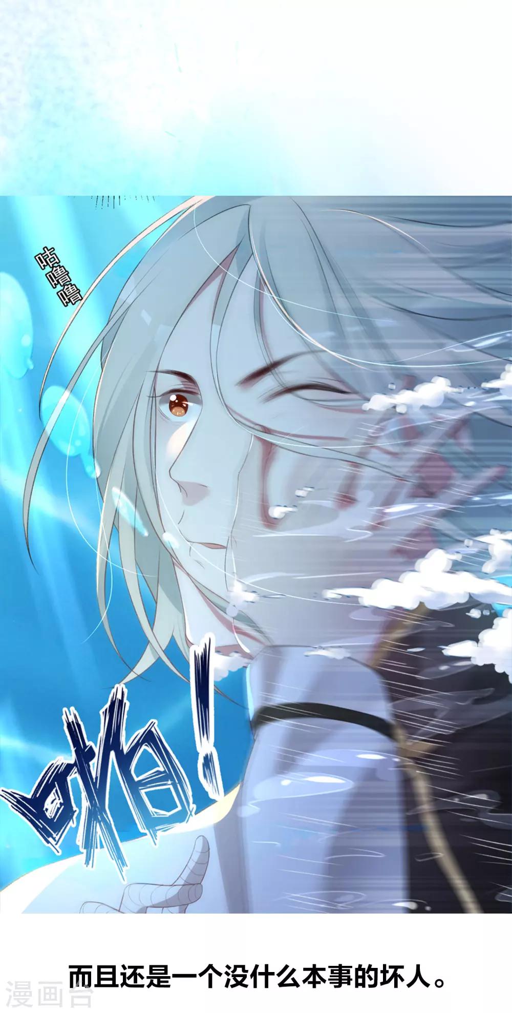 《恶神事务所》预告 第3页