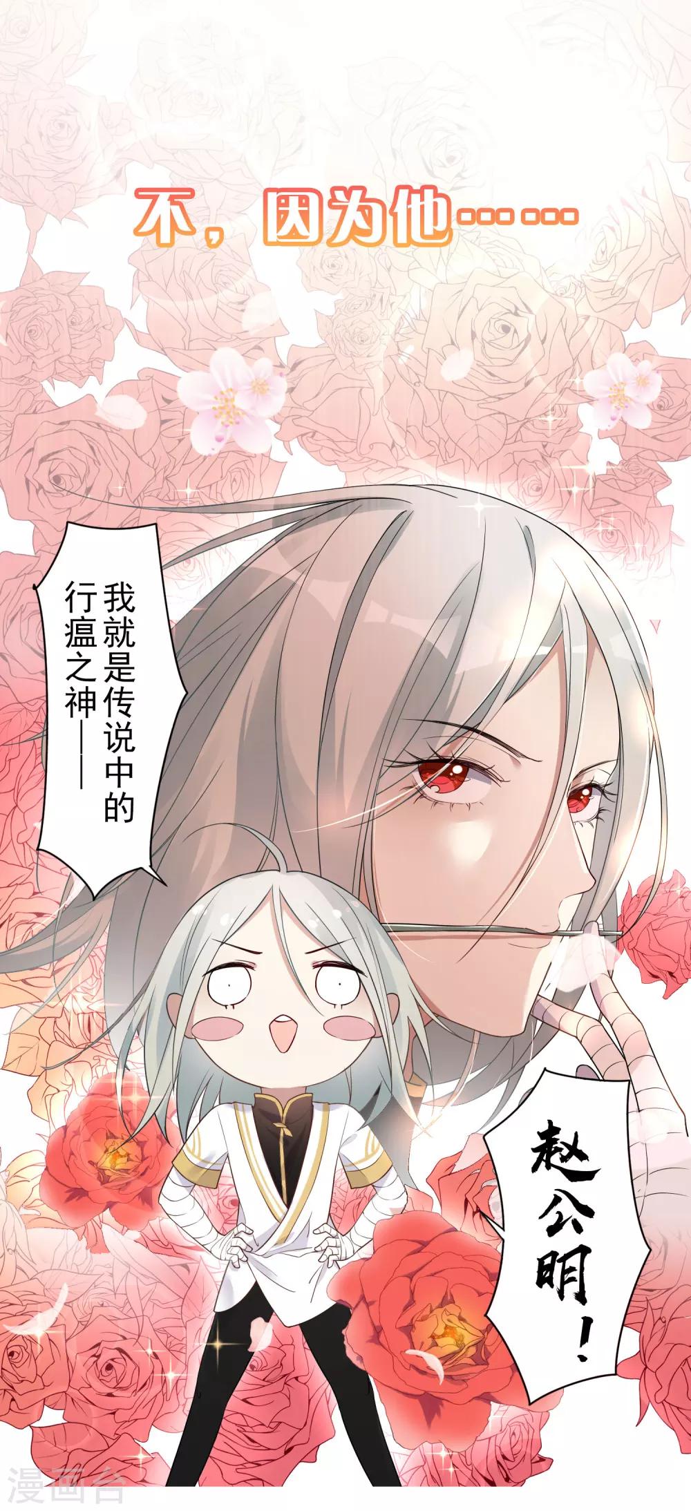 《恶神事务所》预告 第6页