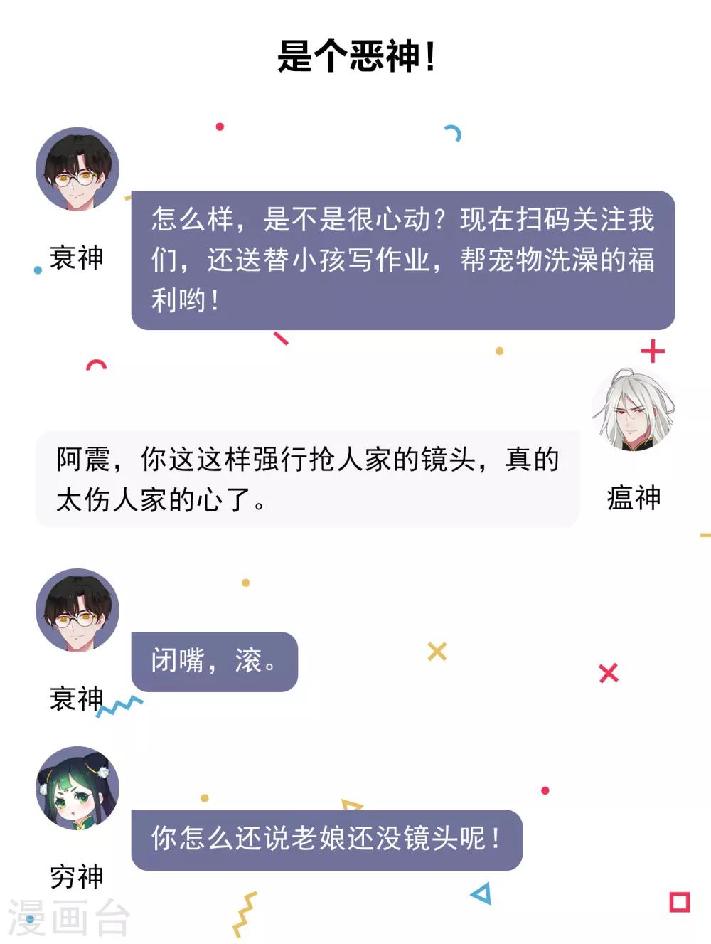 《恶神事务所》预告 第7页
