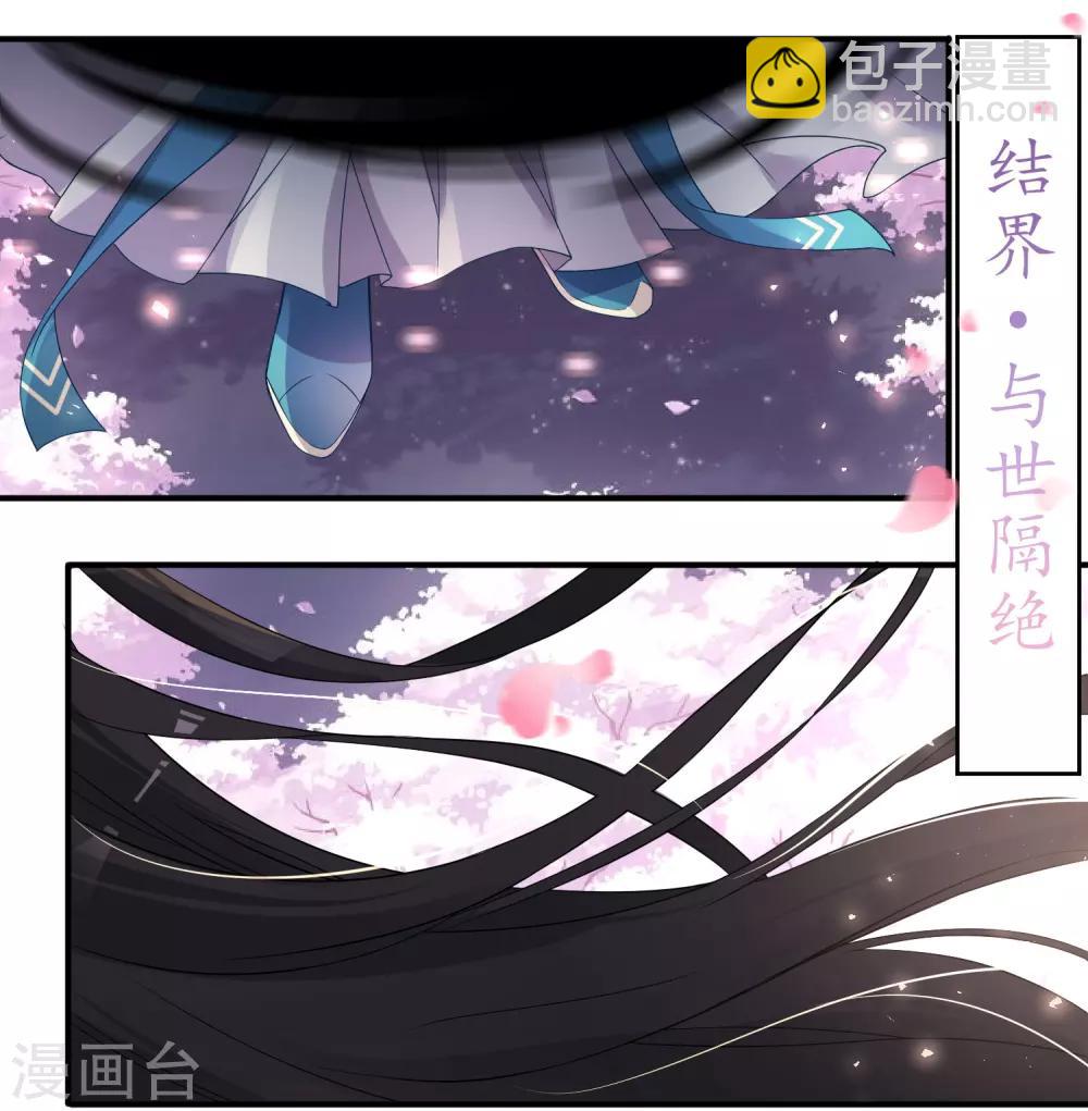 《恶神事务所》第2话 别人家的孩子 第13页