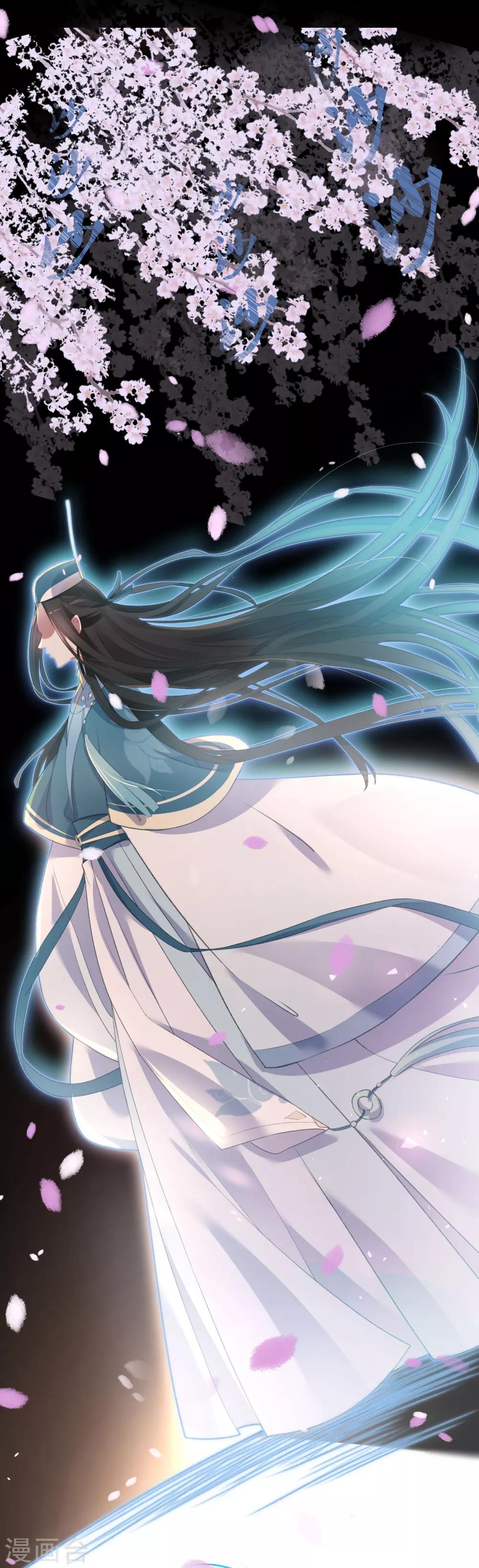 《恶神事务所》第3话 你算哪根葱 第14页