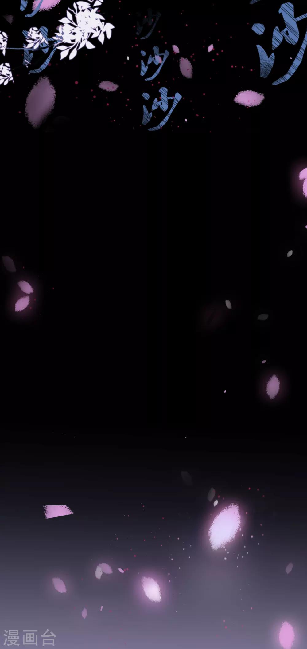 《恶神事务所》第3话 你算哪根葱 第16页