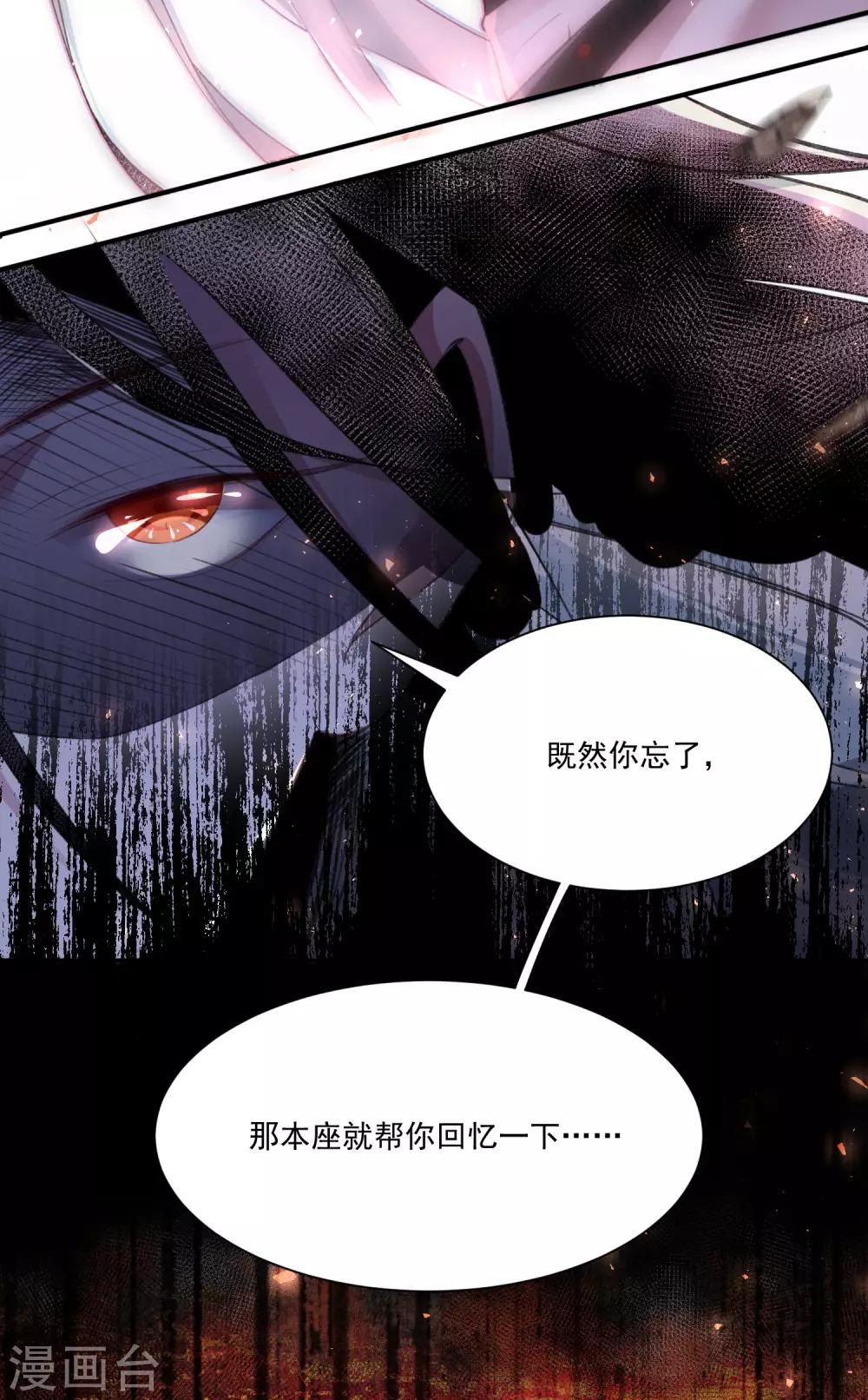 《恶神事务所》第5话 一秒真男神 第6页