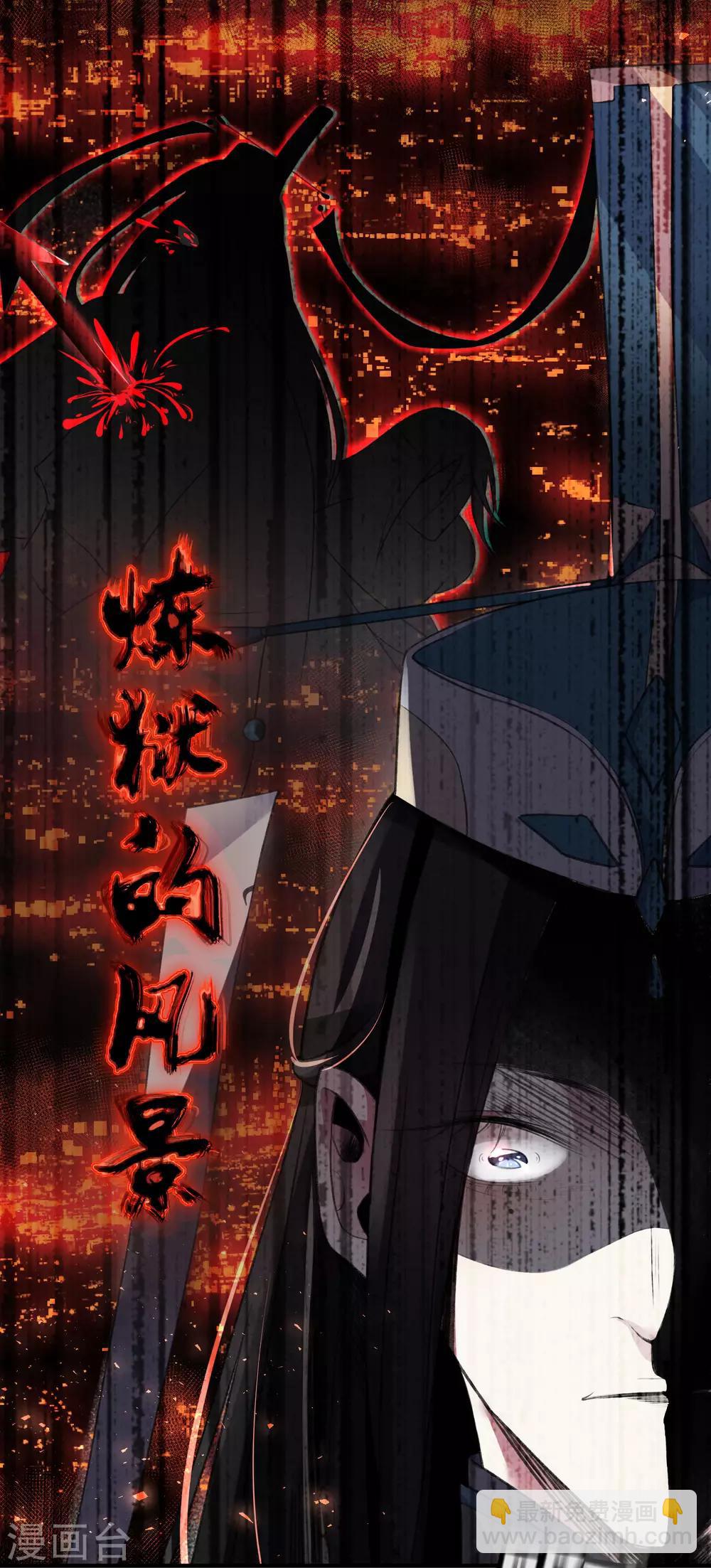 《恶神事务所》第5话 一秒真男神 第7页