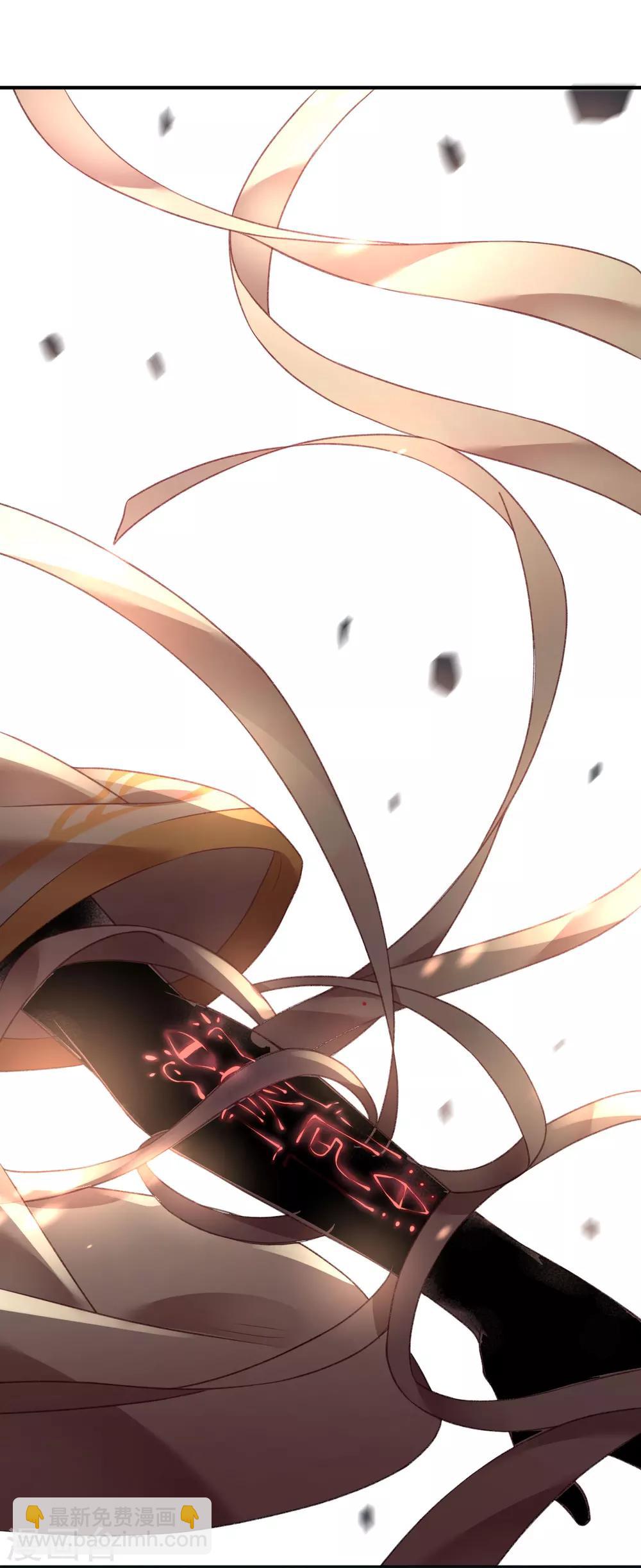 《恶神事务所》第4话 衰哥再爱我一次 第22页