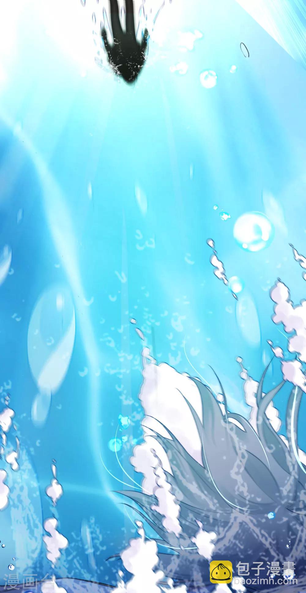 《恶神事务所》第4话 衰哥再爱我一次 第4页
