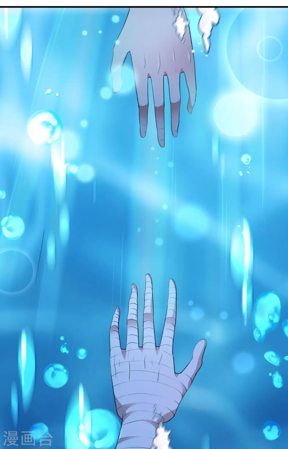 《恶神事务所》第4话 衰哥再爱我一次 第7页