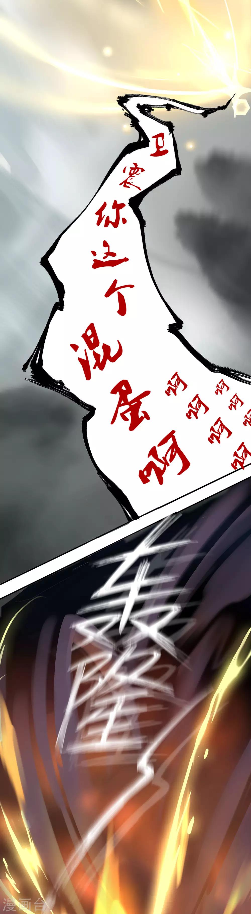 《恶神事务所》第6话 吻足之情 第10页