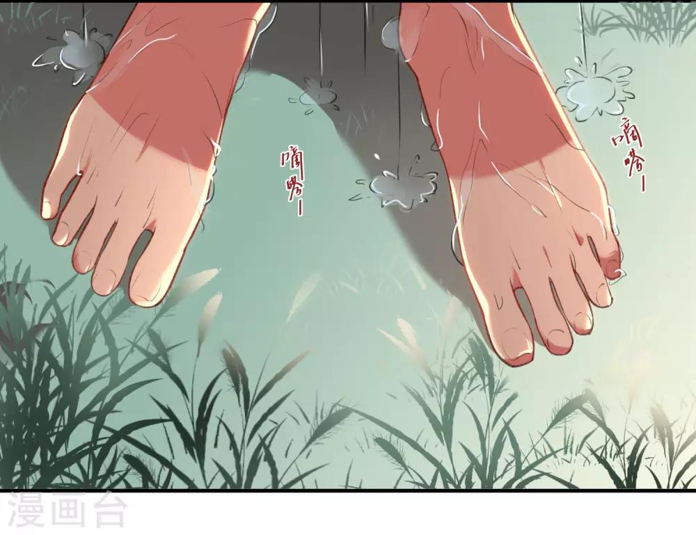 《恶神事务所》第6话 吻足之情 第24页