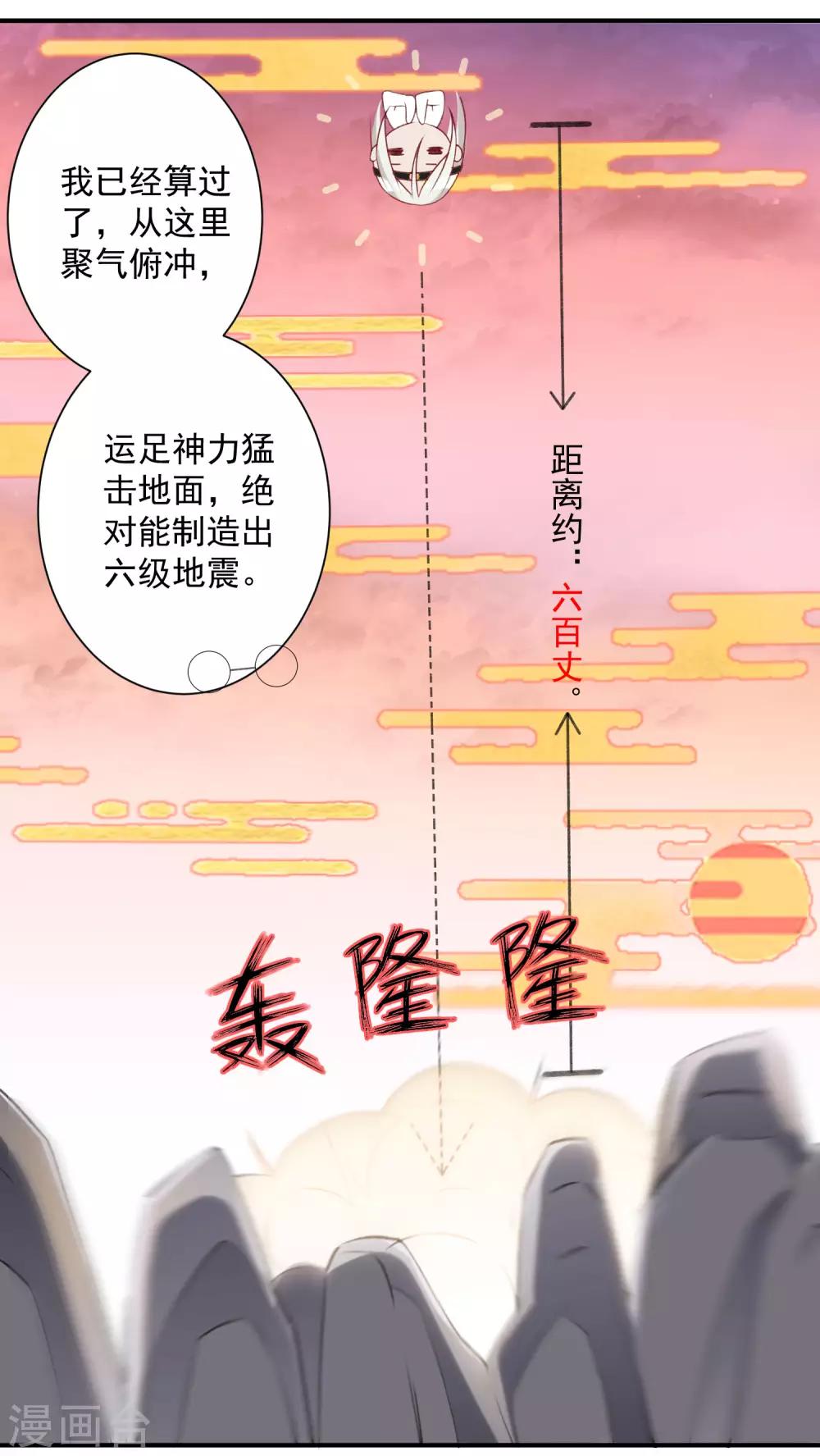 《恶神事务所》第6话 吻足之情 第3页
