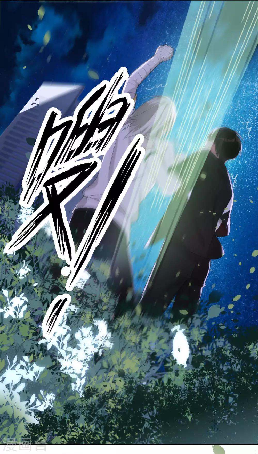 《恶神事务所》第9话 天降穷神 第18页