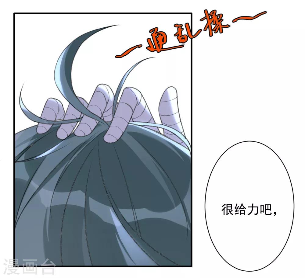 《恶神事务所》第9话 天降穷神 第4页