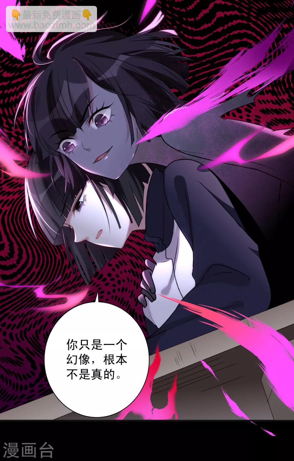 《恶神事务所》第8话 衰神咒 第13页
