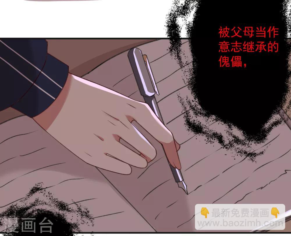 《恶神事务所》第8话 衰神咒 第15页