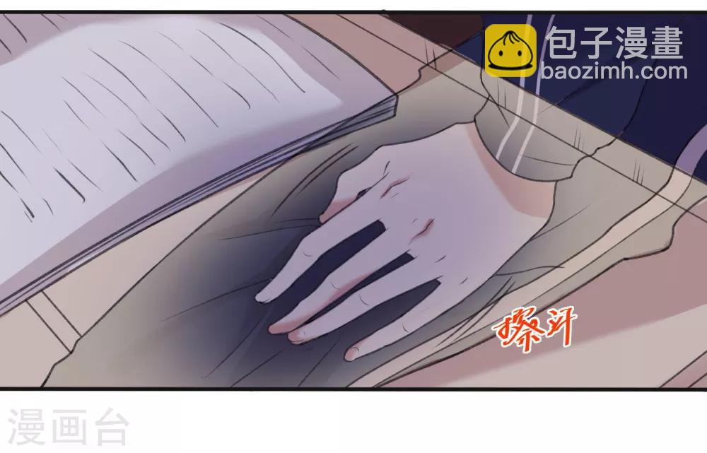 《恶神事务所》第8话 衰神咒 第24页