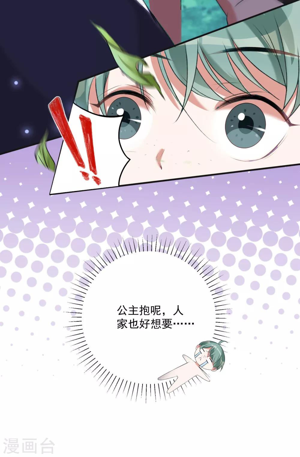 《恶神事务所》第8话 衰神咒 第7页