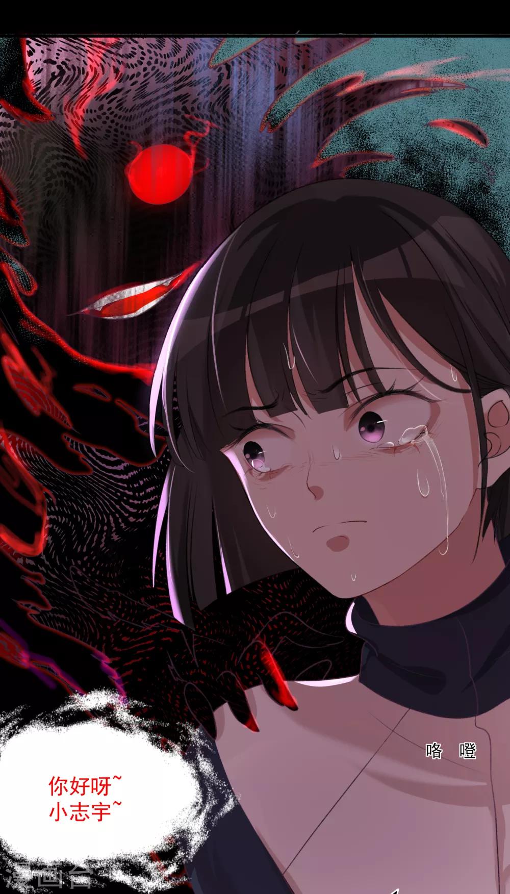 《恶神事务所》第7话 望子成龙 第20页