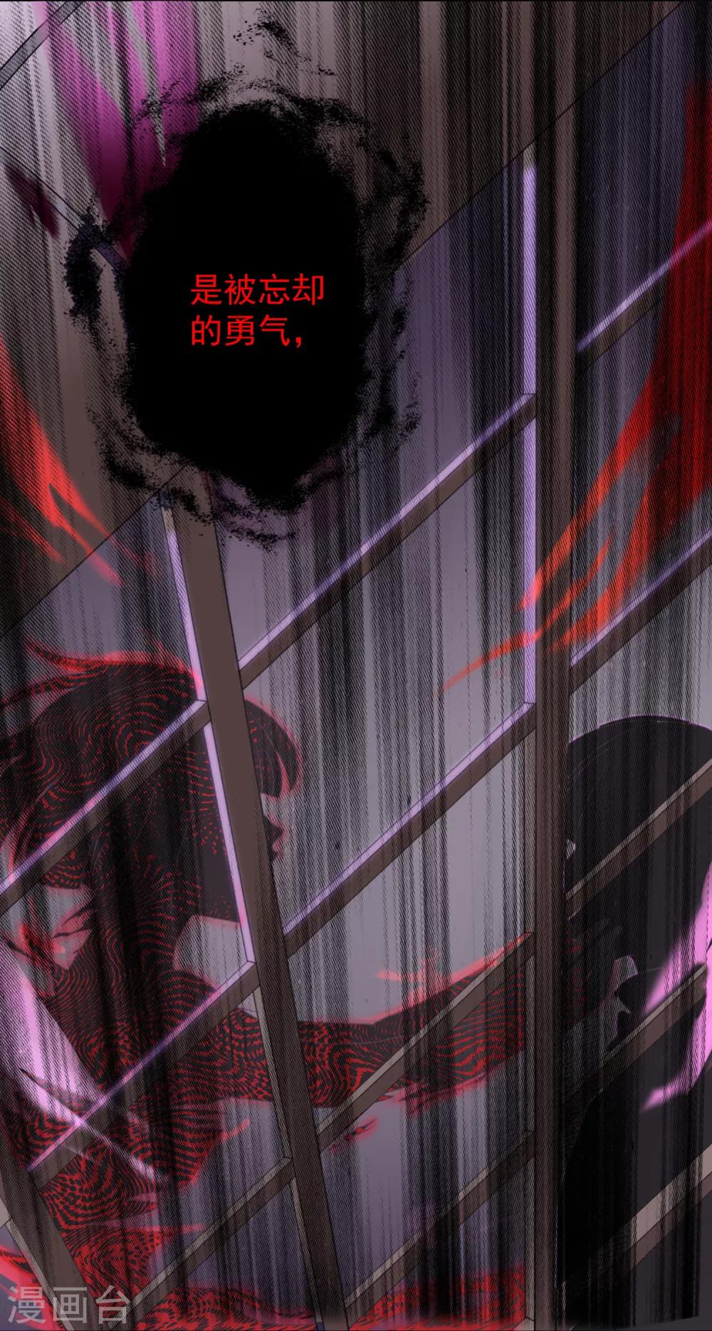 《恶神事务所》第7话 望子成龙 第22页