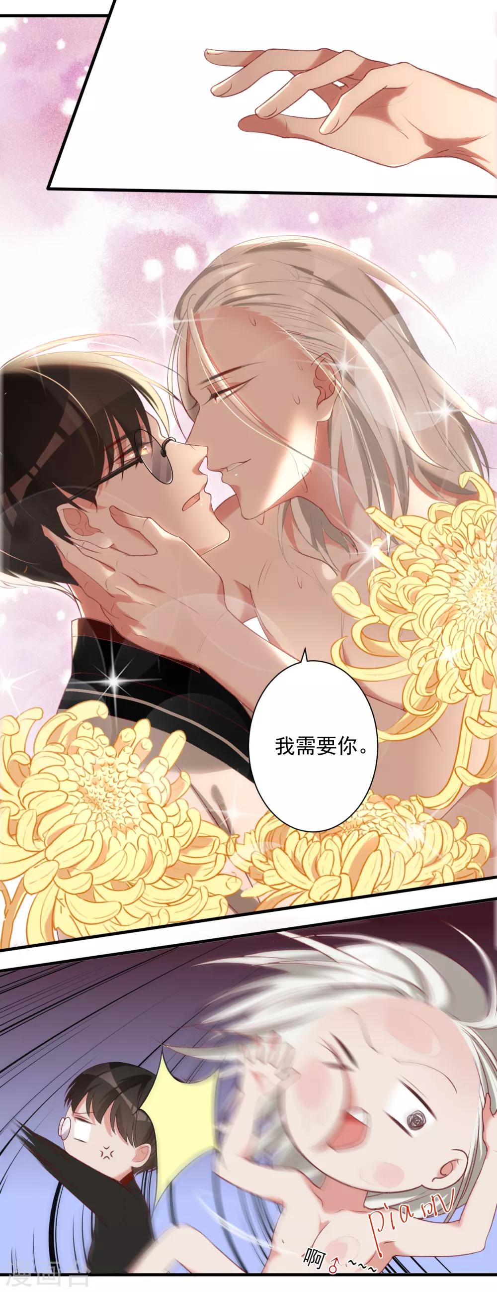 《恶神事务所》第7话 望子成龙 第4页