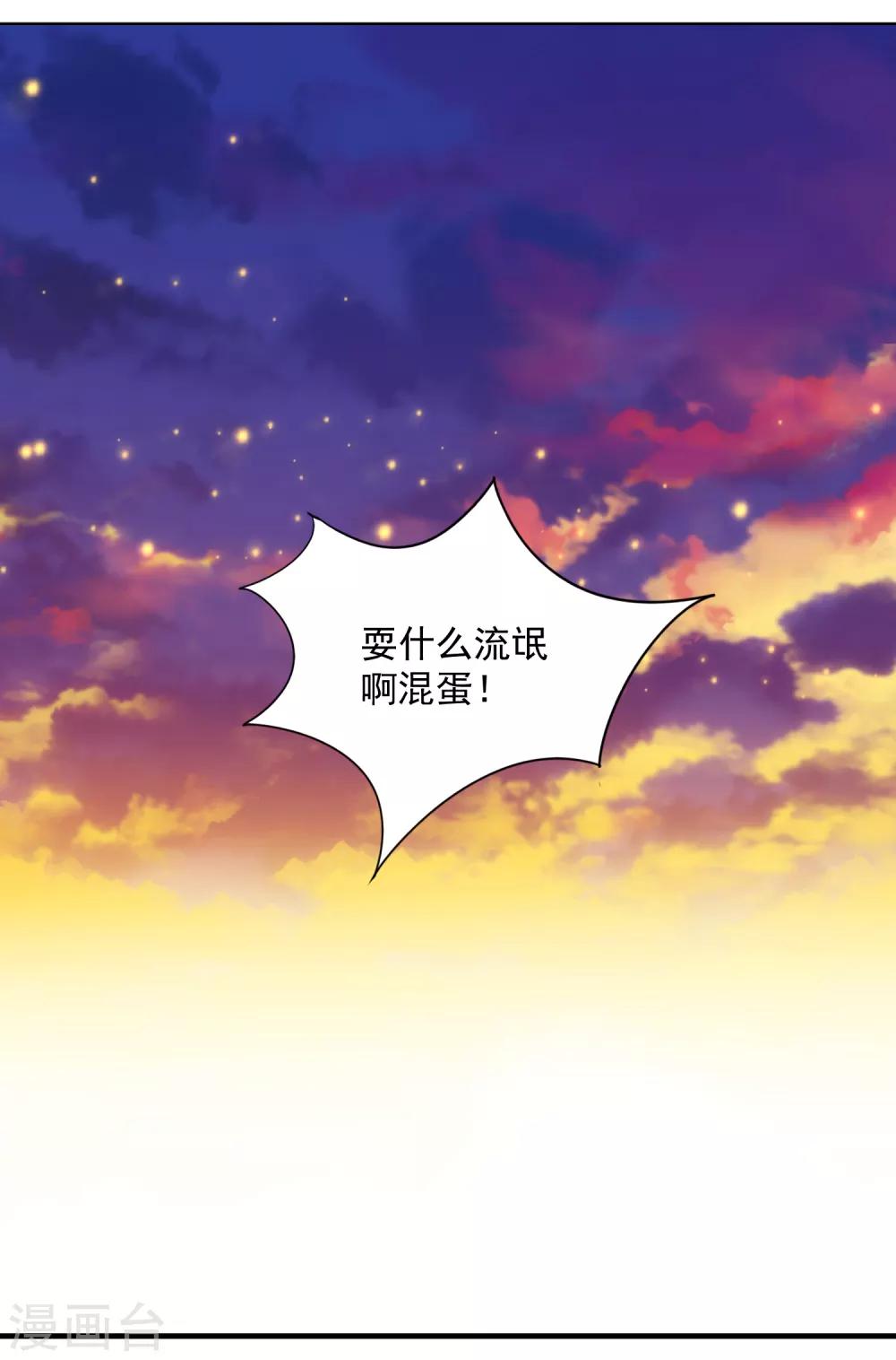 《恶神事务所》第7话 望子成龙 第5页