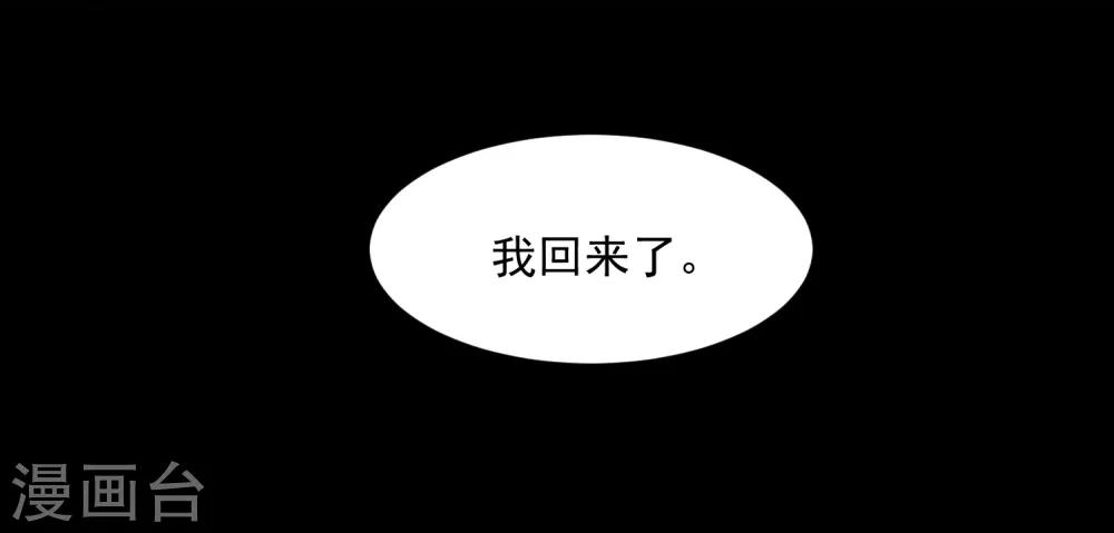 《恶神事务所》第7话 望子成龙 第9页