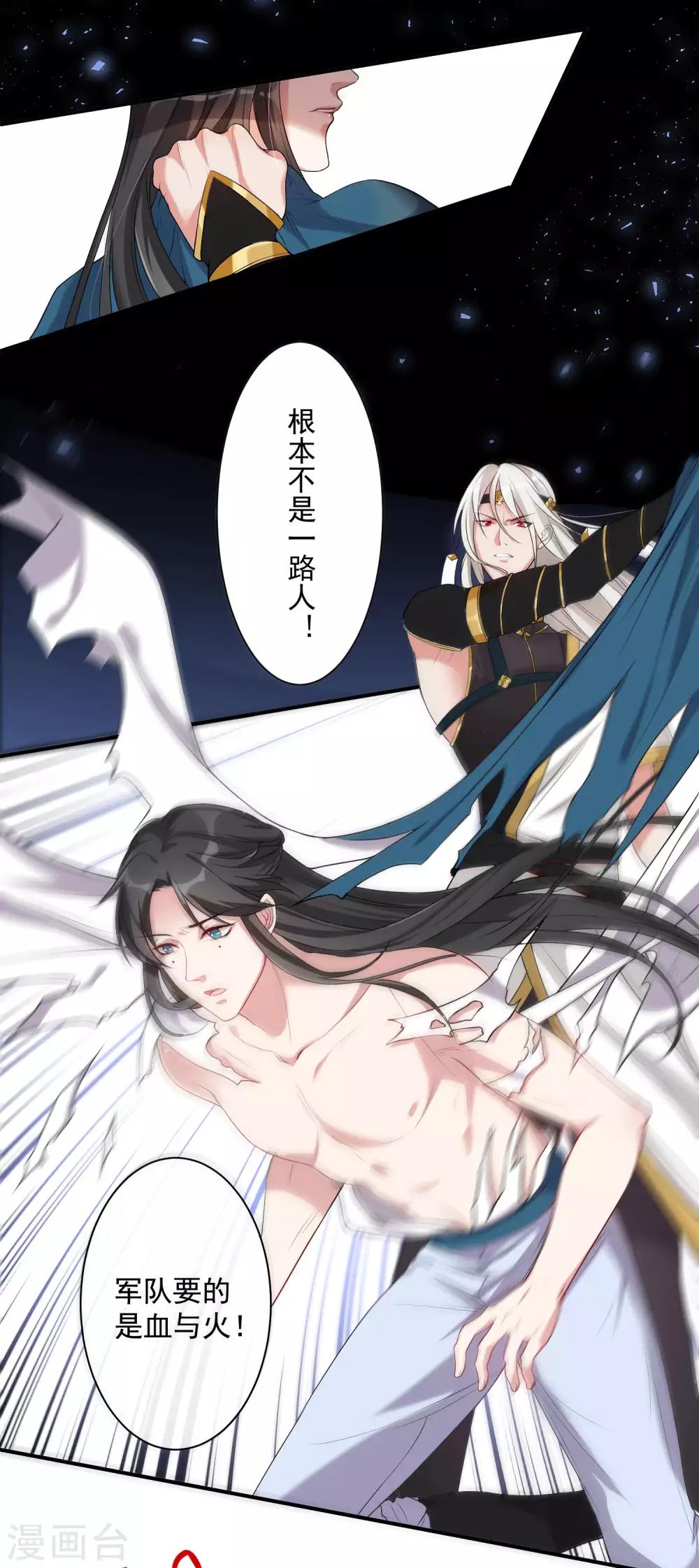 《恶神事务所》番外1 文曲星回忆 第10页