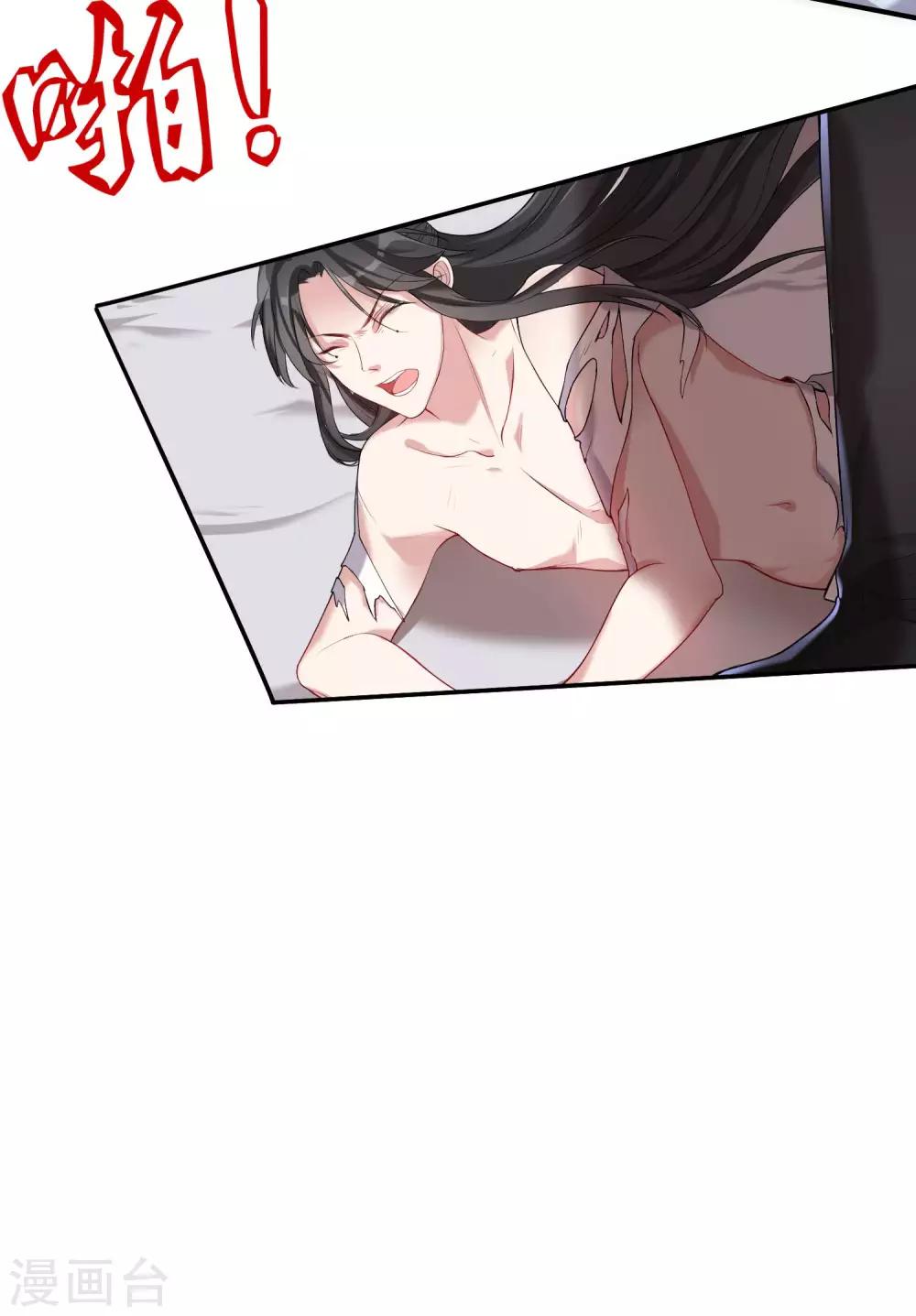 《恶神事务所》番外1 文曲星回忆 第11页