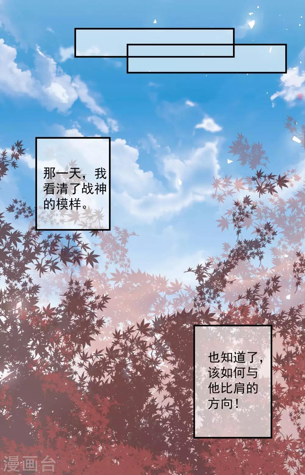 《恶神事务所》番外1 文曲星回忆 第13页