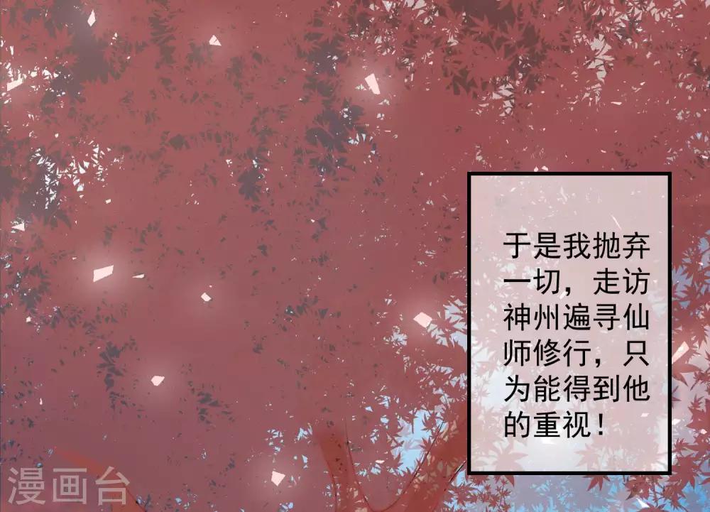 《恶神事务所》番外1 文曲星回忆 第14页