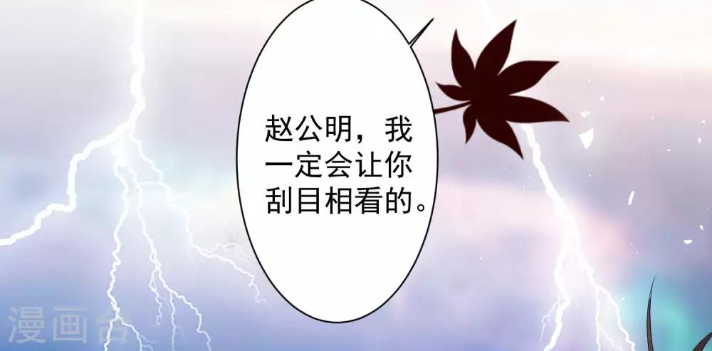 《恶神事务所》番外1 文曲星回忆 第17页