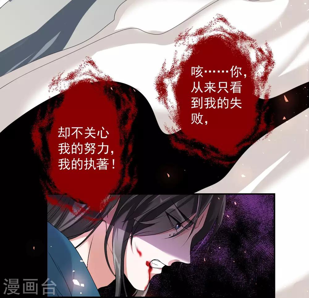 《恶神事务所》番外1 文曲星回忆 第22页