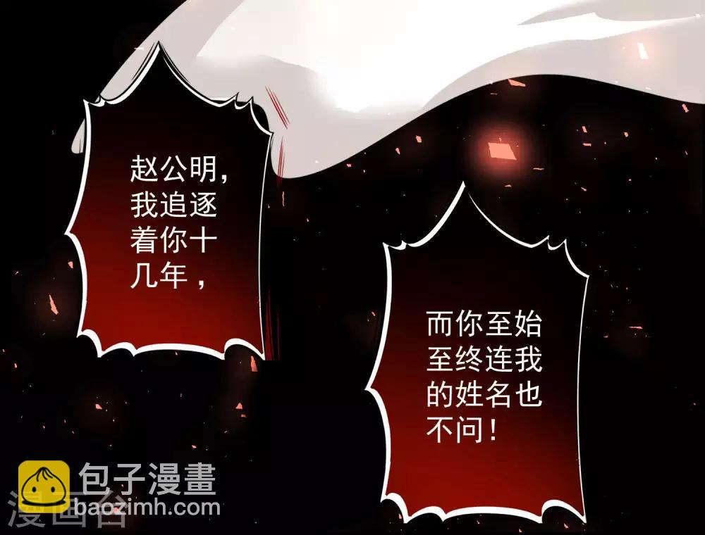 《恶神事务所》番外1 文曲星回忆 第23页
