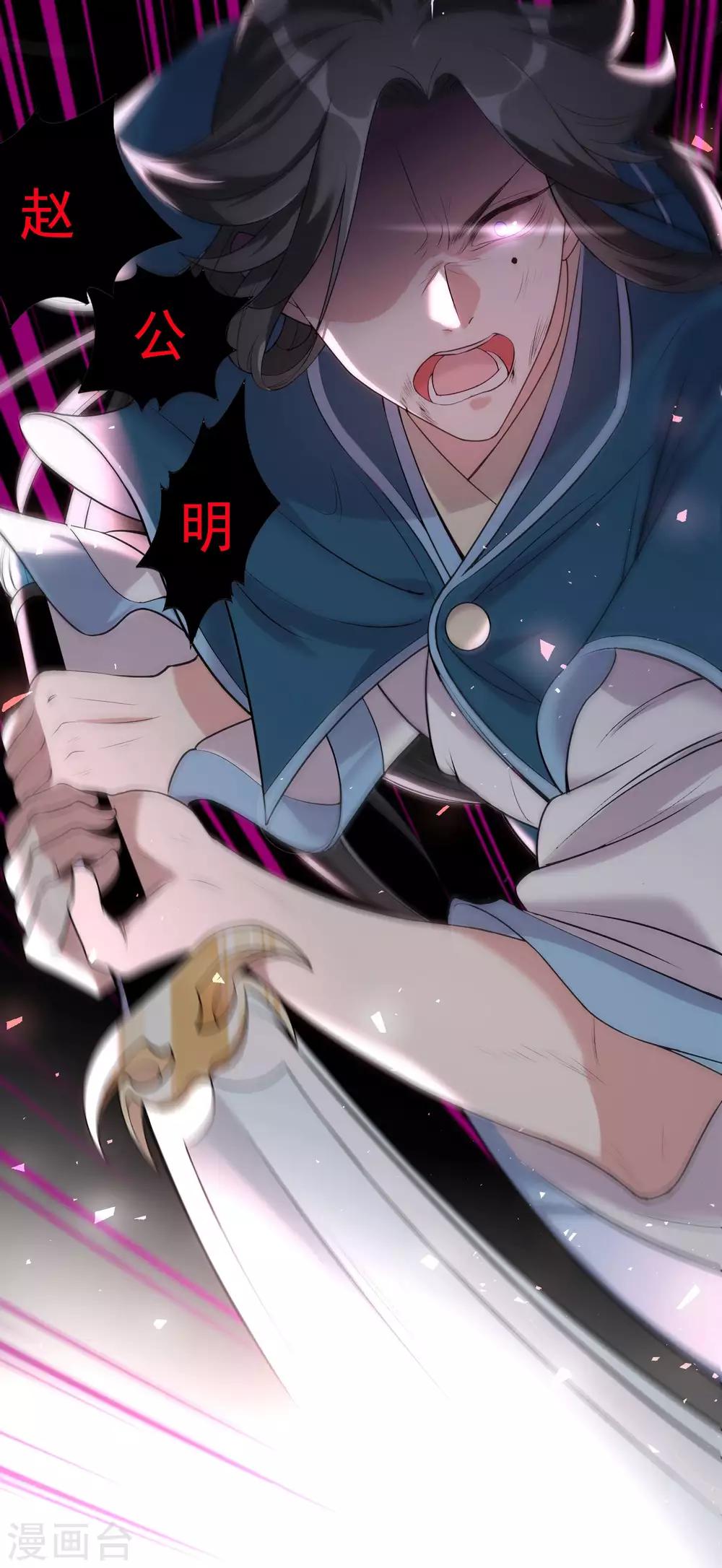 《恶神事务所》番外1 文曲星回忆 第25页