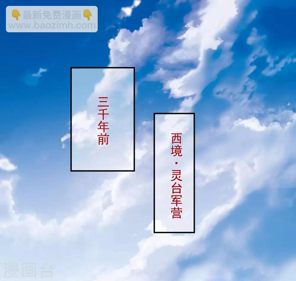 《恶神事务所》番外1 文曲星回忆 第2页