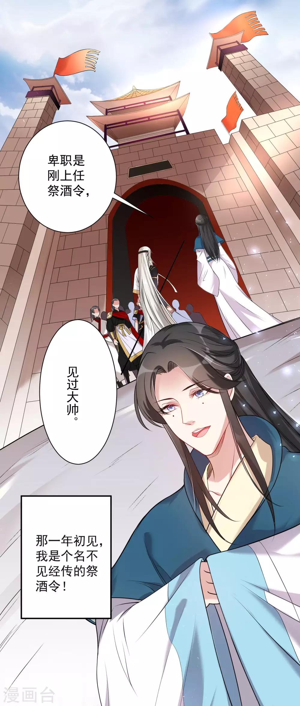 《恶神事务所》番外1 文曲星回忆 第3页