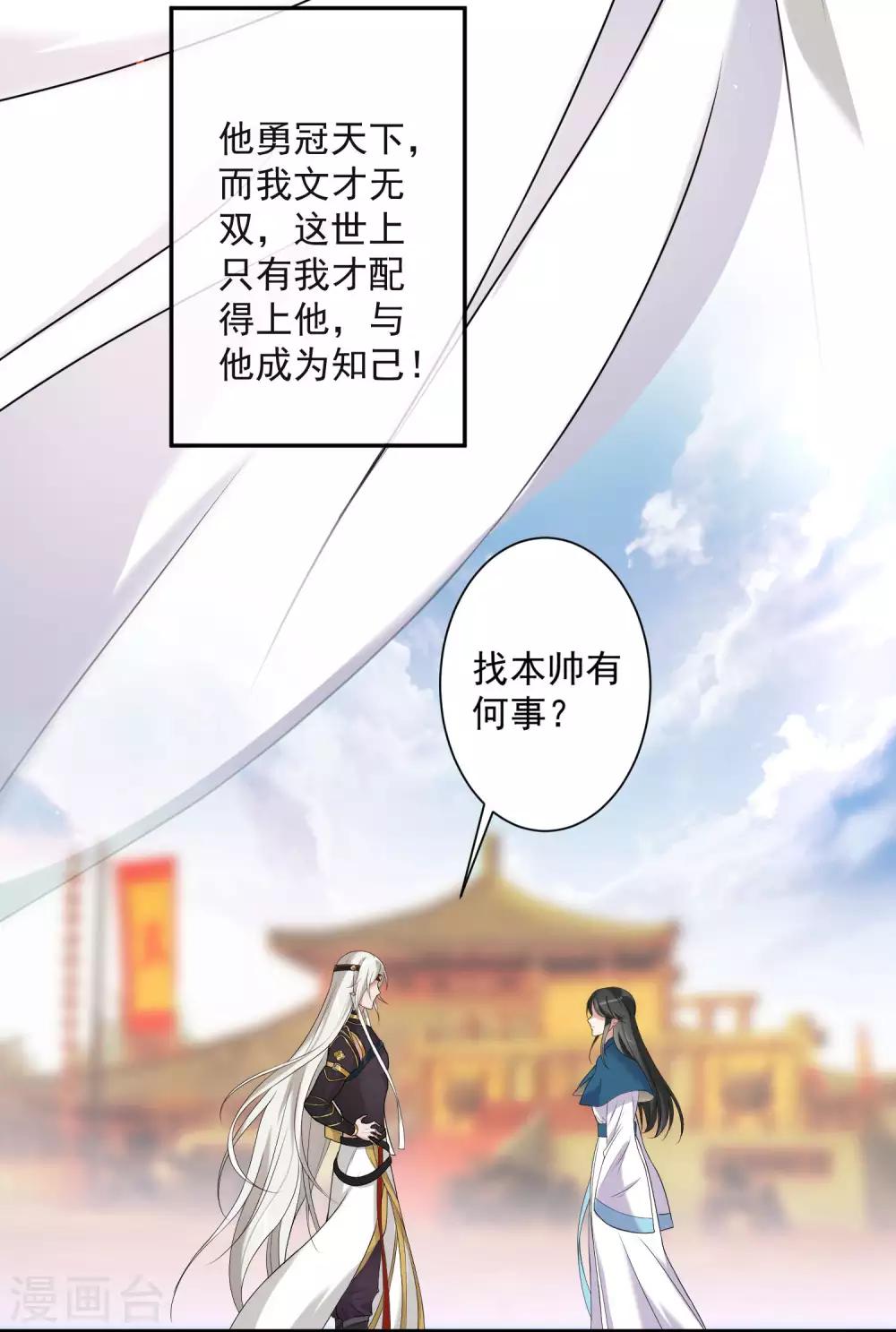 《恶神事务所》番外1 文曲星回忆 第5页