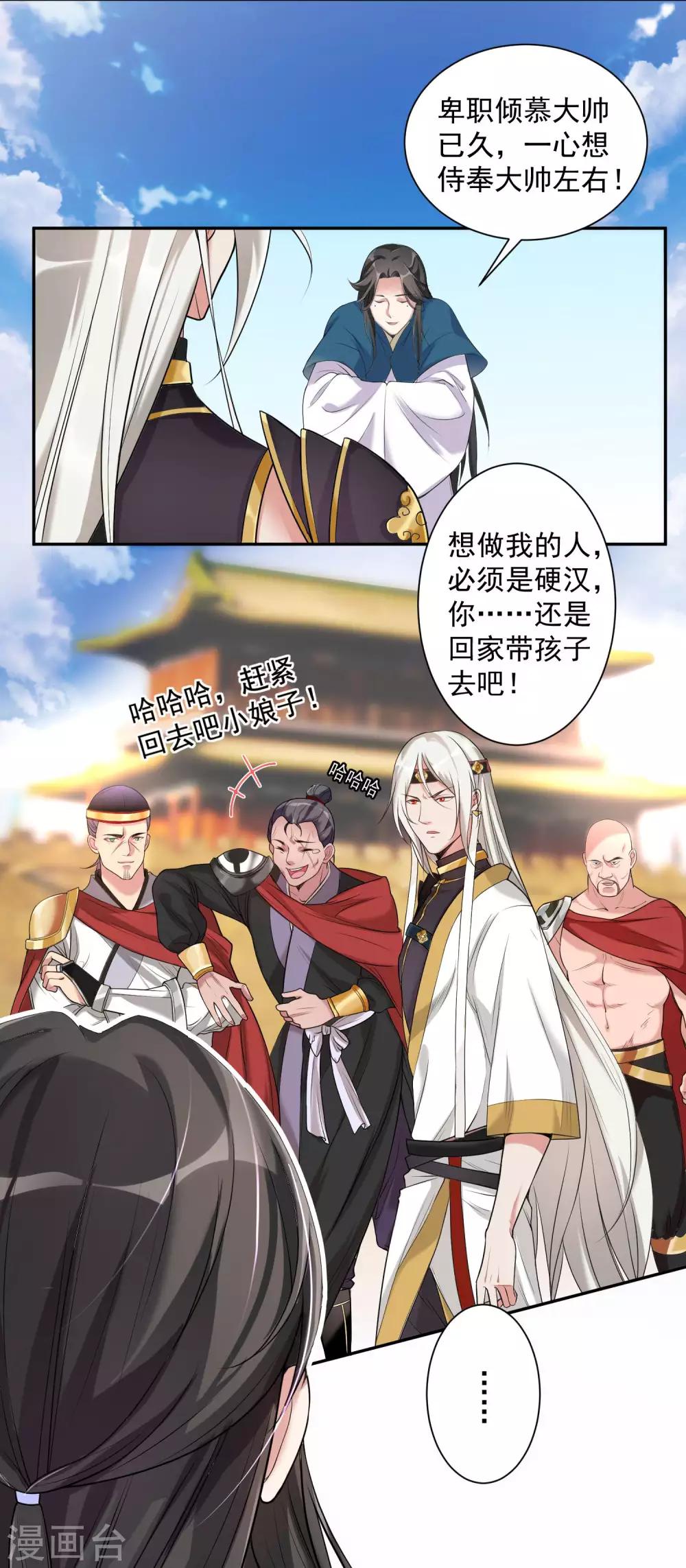 《恶神事务所》番外1 文曲星回忆 第6页