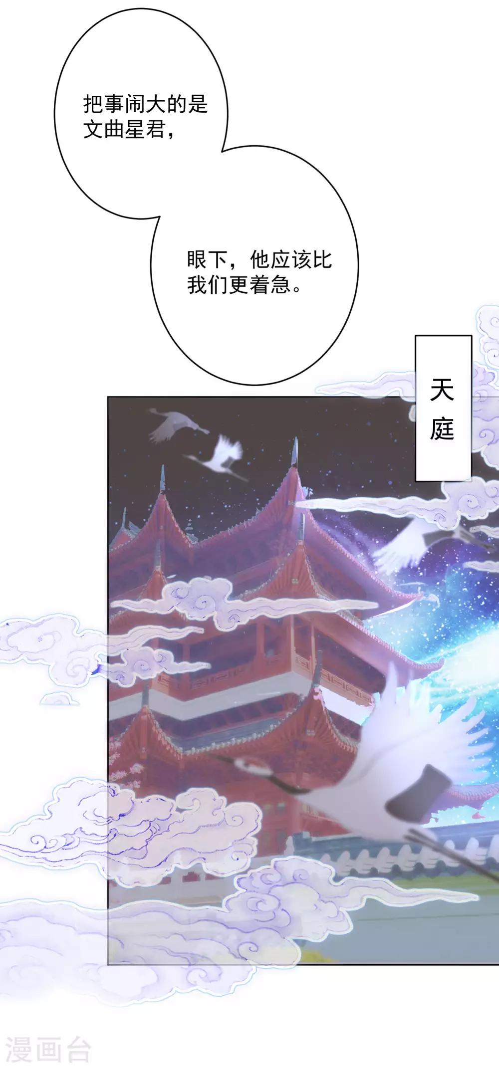 《恶神事务所》第10话 我被绿了 第20页