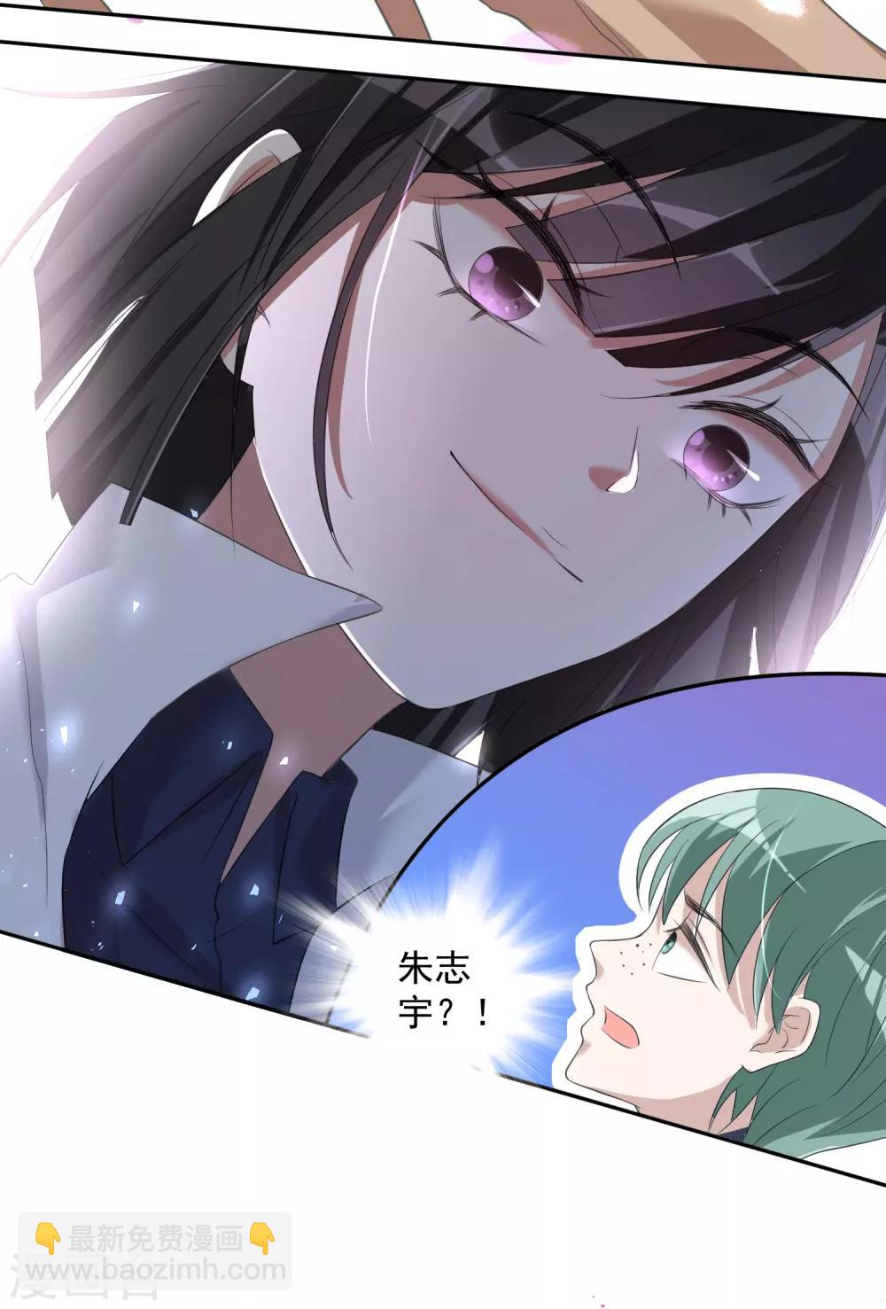 《恶神事务所》第13话 葬爱家族的示威 第24页
