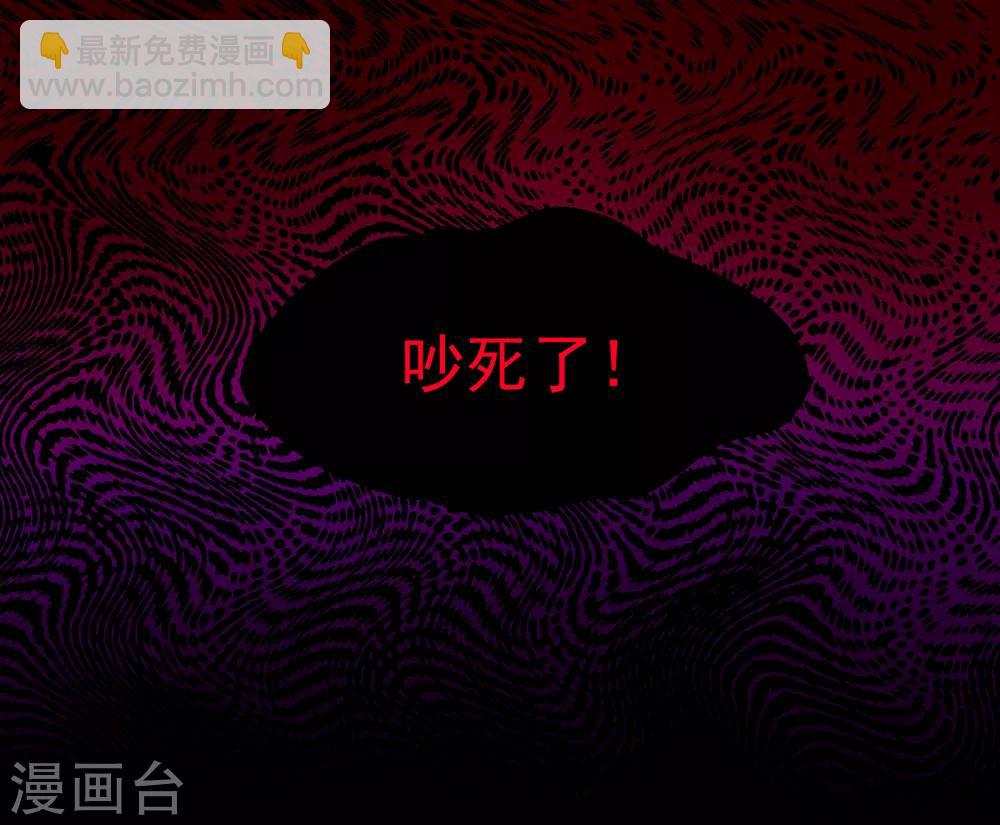 《恶神事务所》第11话 祸不单行 第19页