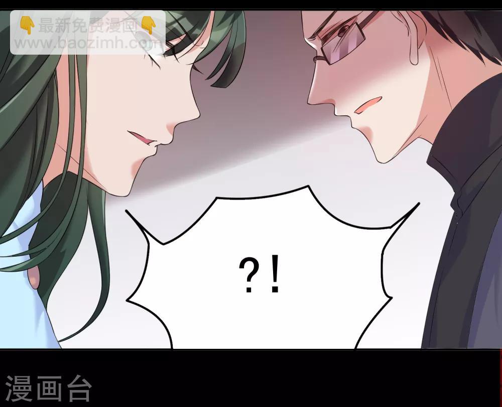 《恶神事务所》第11话 祸不单行 第20页