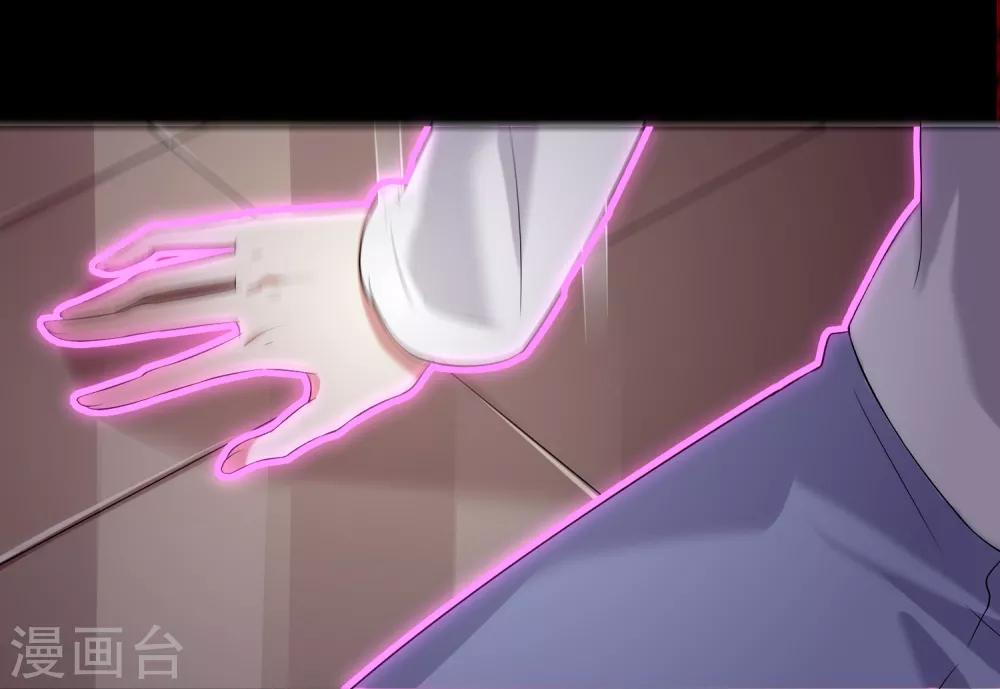《恶神事务所》第11话 祸不单行 第21页