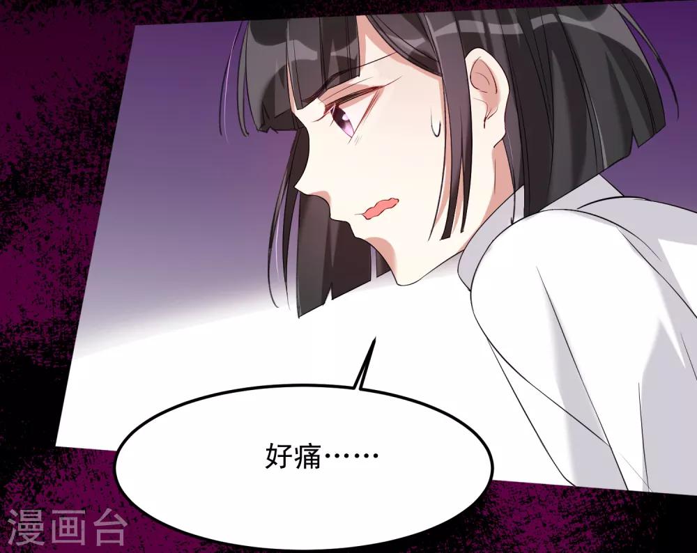 《恶神事务所》第11话 祸不单行 第8页