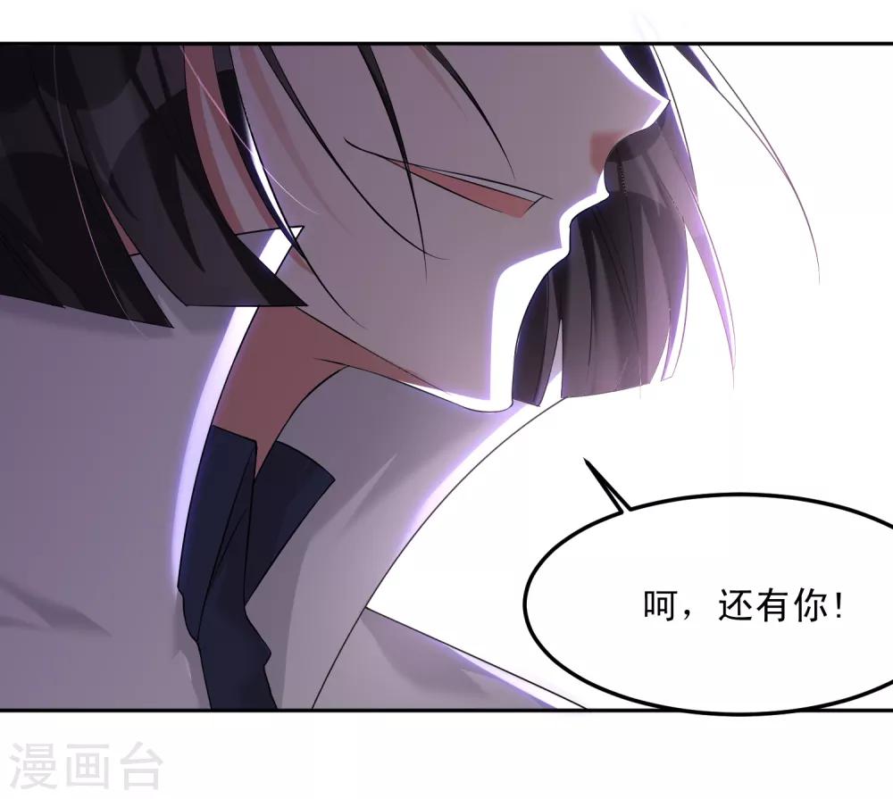 《恶神事务所》第12话 翻身学霸 第14页