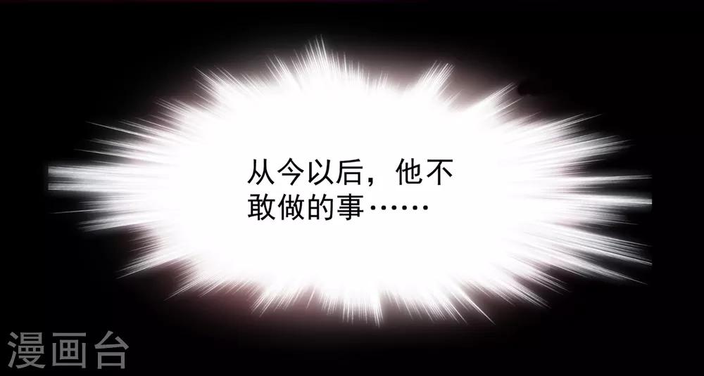 《恶神事务所》第12话 翻身学霸 第6页