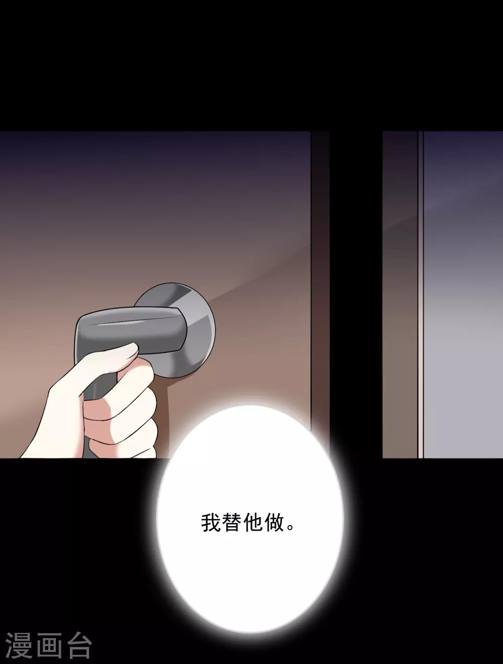 《恶神事务所》第12话 翻身学霸 第7页