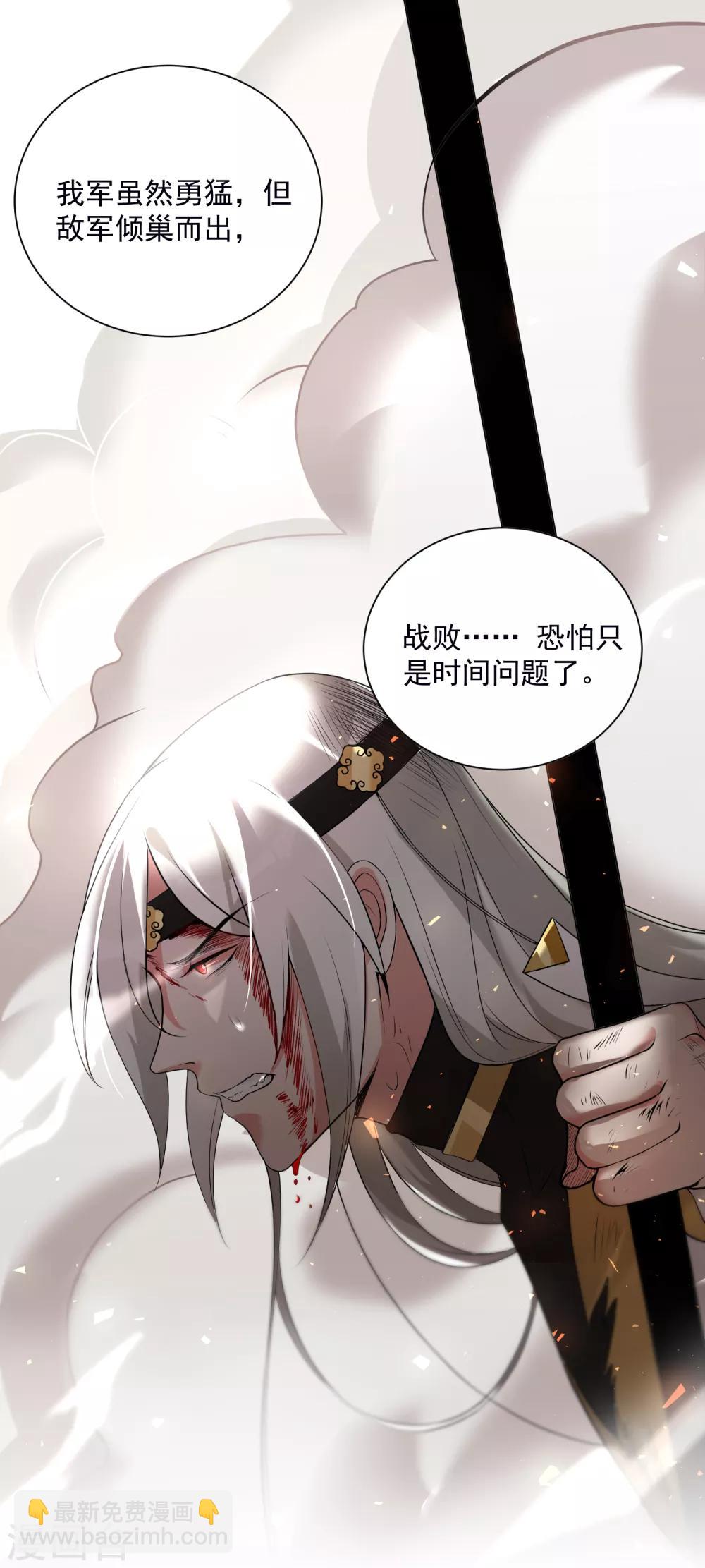 《恶神事务所》番外2 不打不相识 第10页
