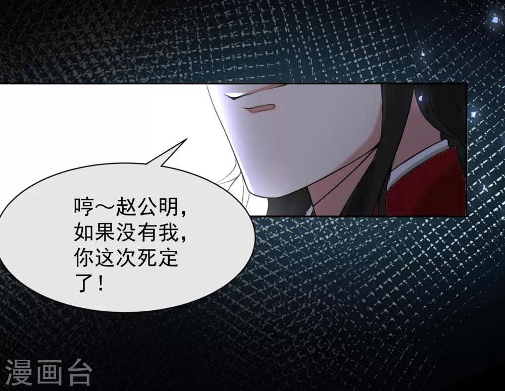 《恶神事务所》番外2 不打不相识 第12页